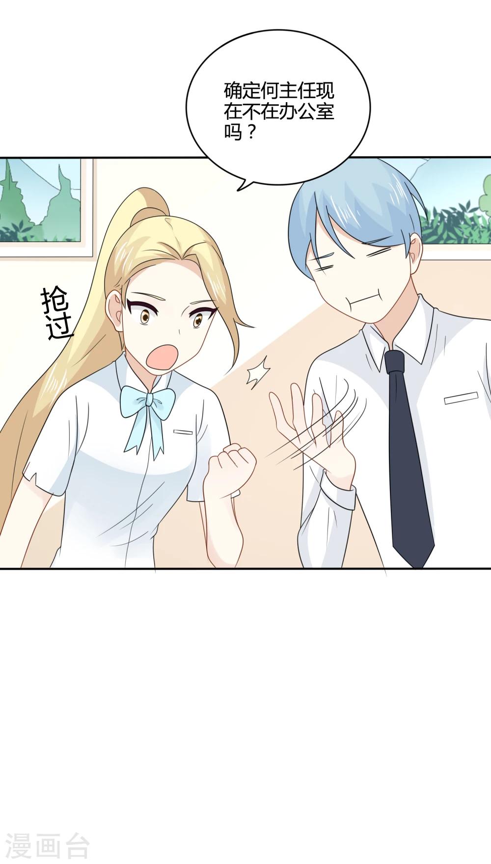 第25话 不要乱出鬼点子15