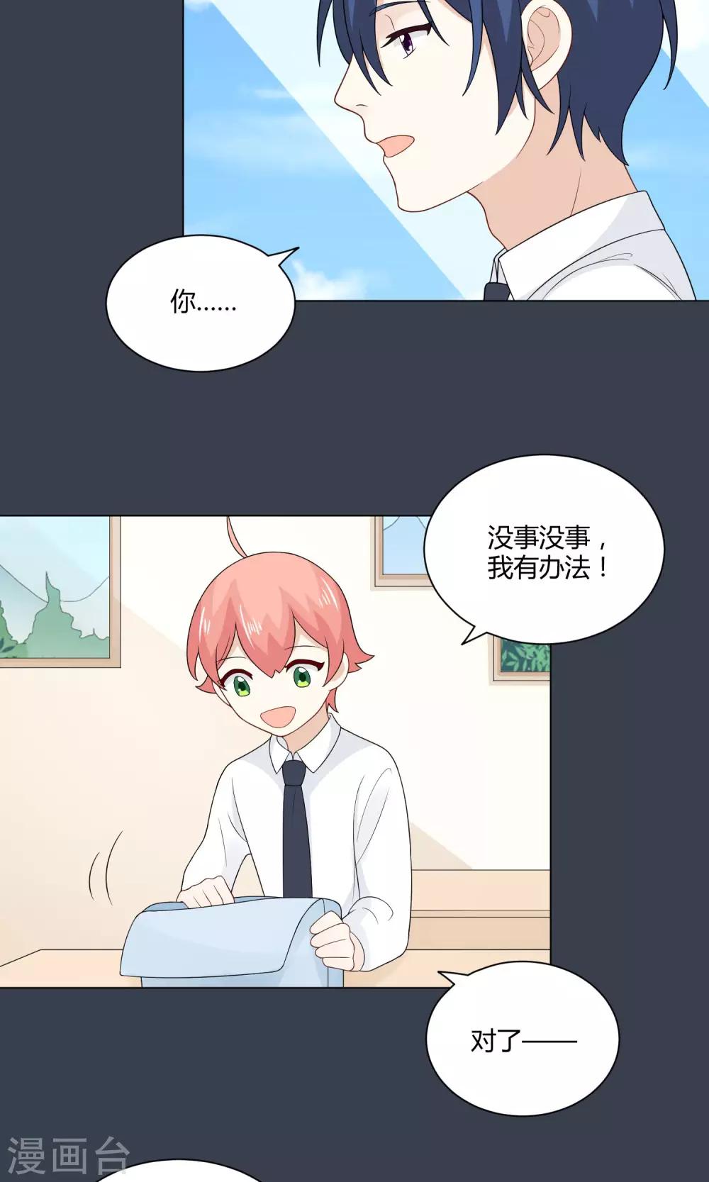 最终话 比赛开始18