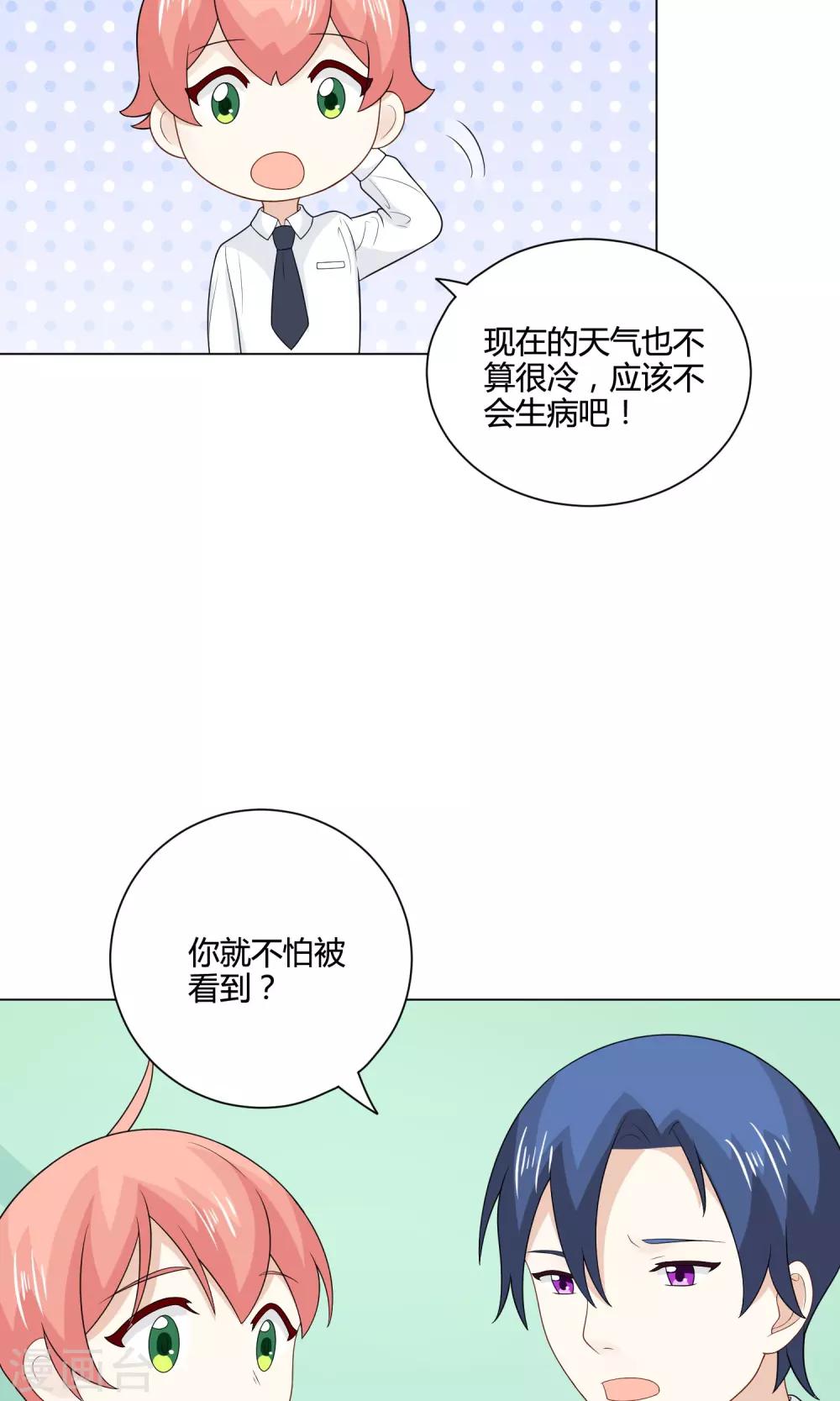 第24话 战前突击45