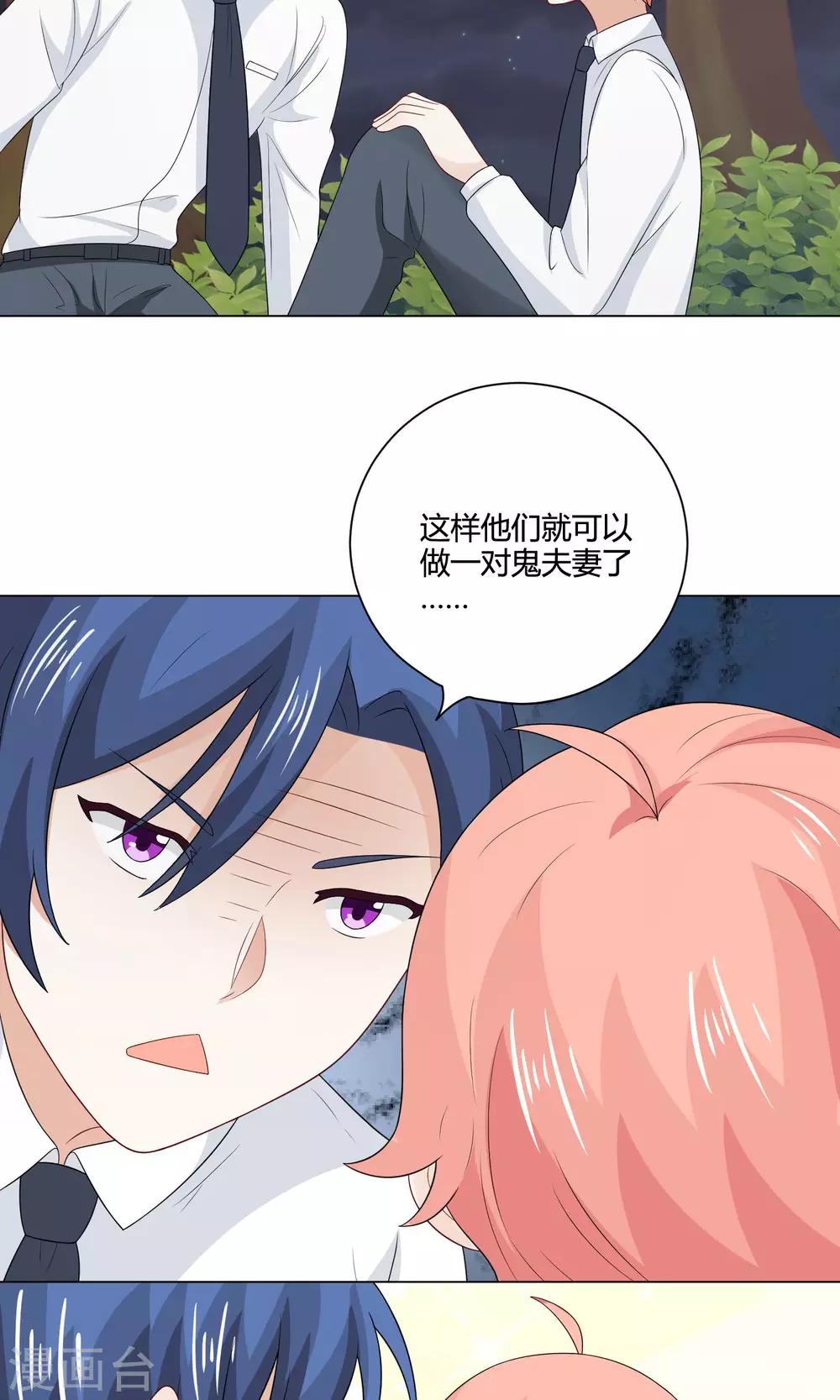 第20话 说个鬼故事10