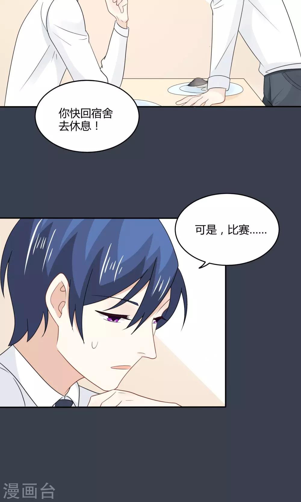 最终话 比赛开始24