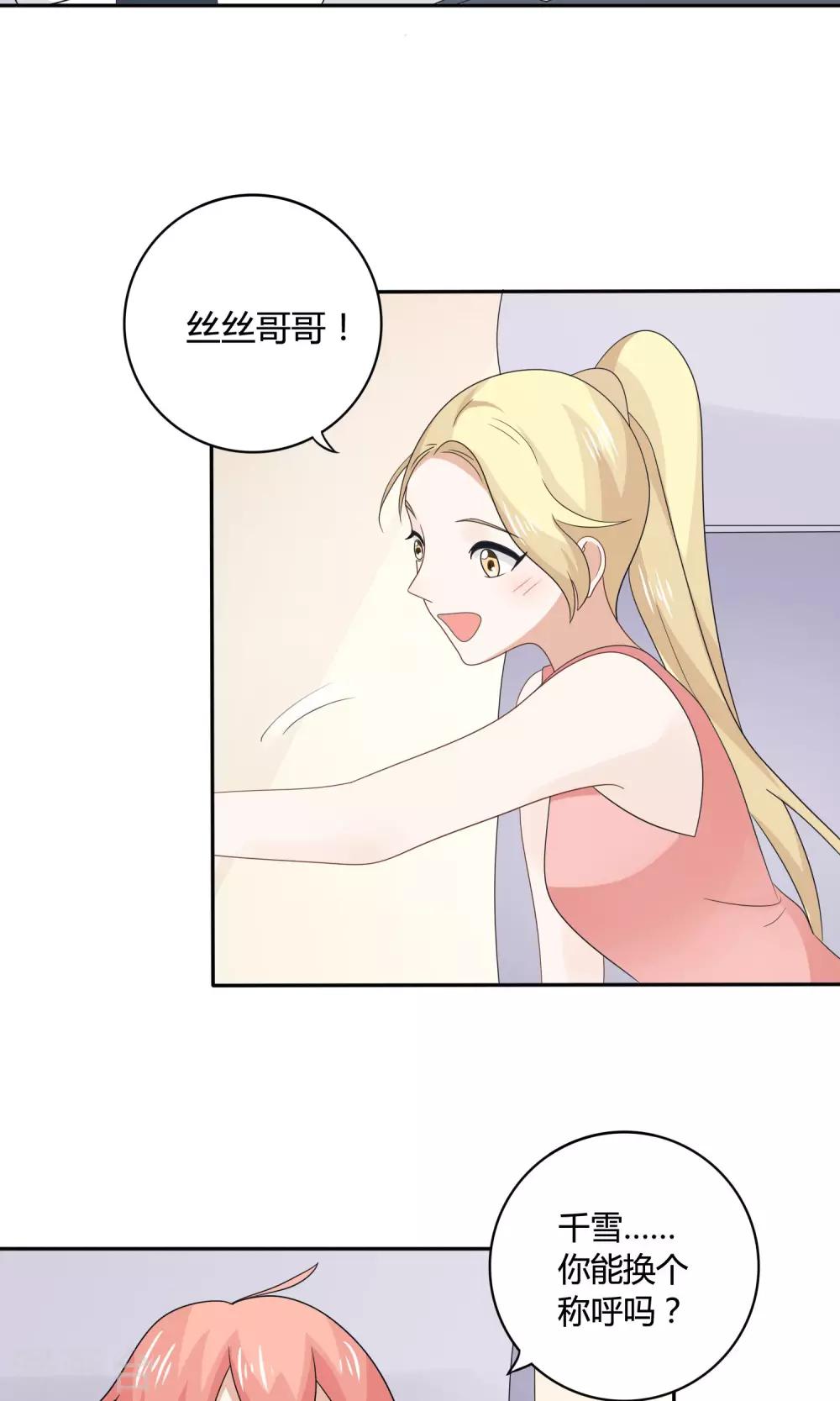 第15话 回程3