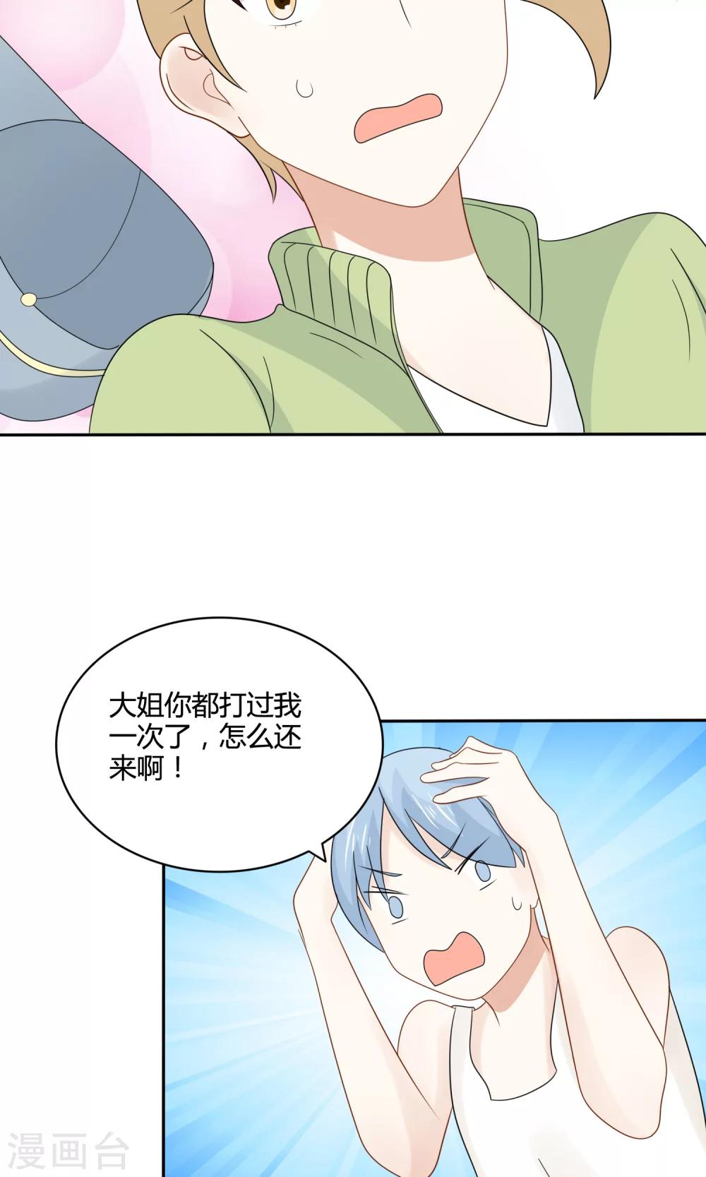 第22话 潜入男生宿舍······！22