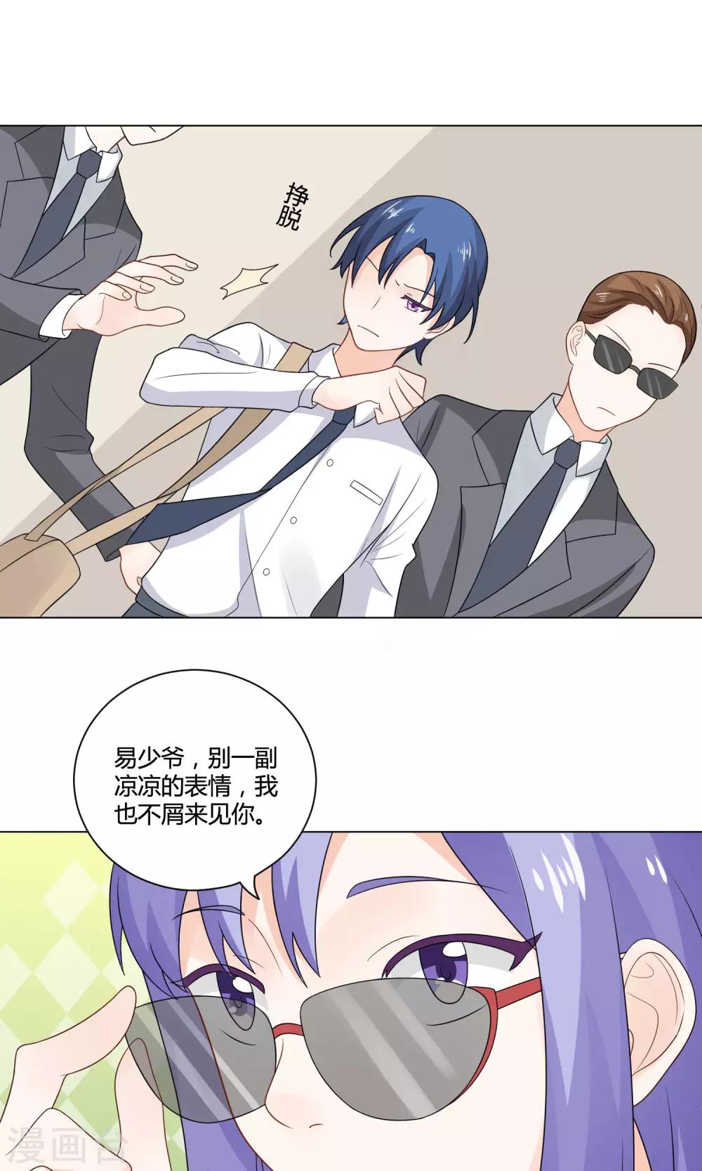 第5话 恍然大悟21