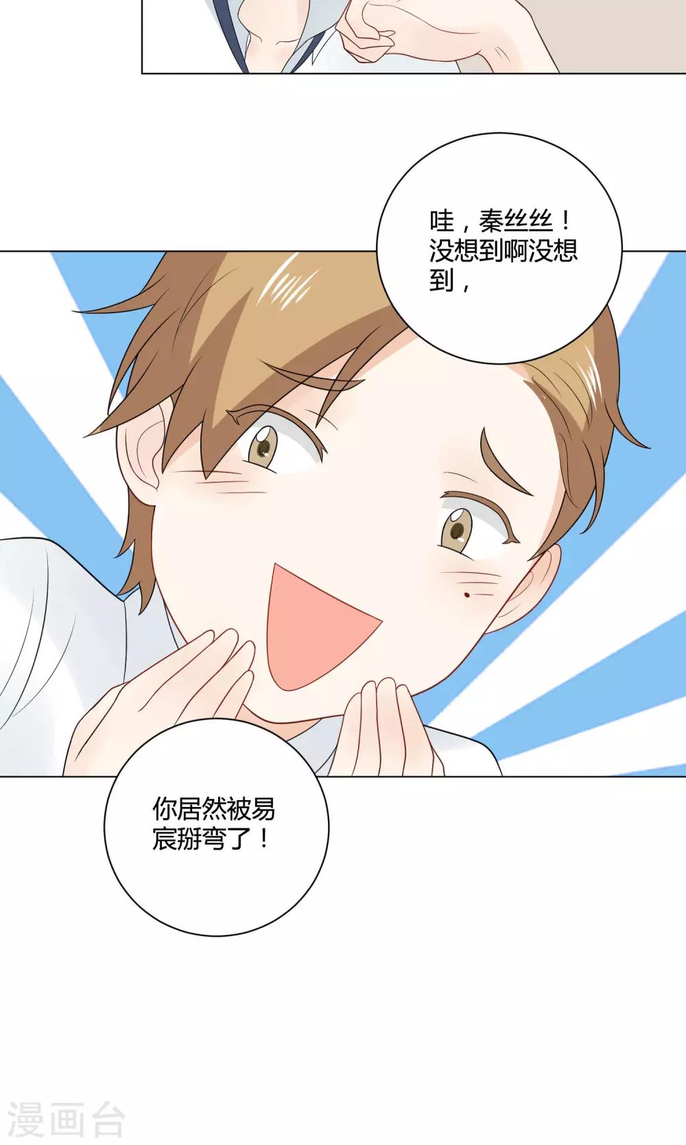 第5话 恍然大悟12