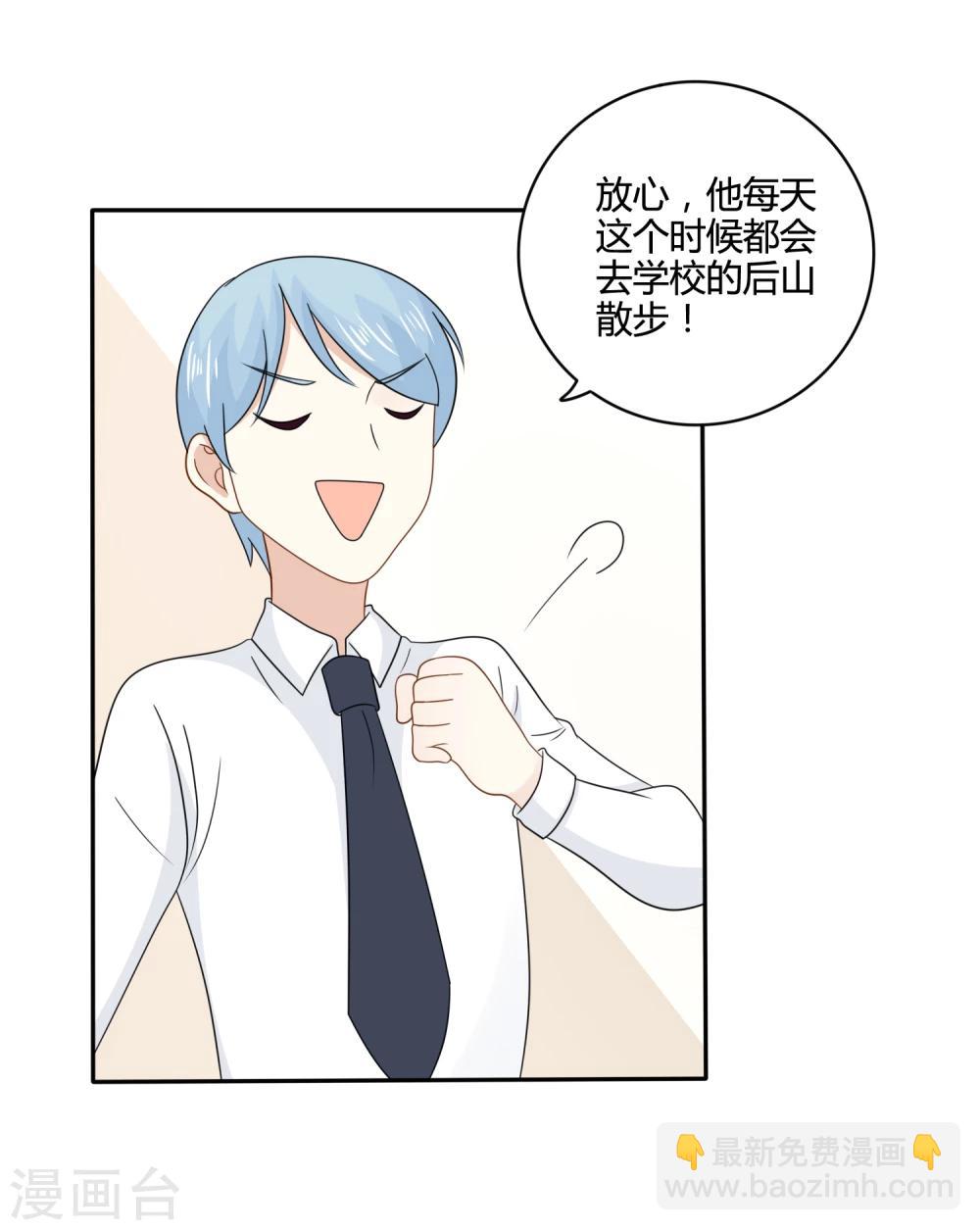 第25话 不要乱出鬼点子16