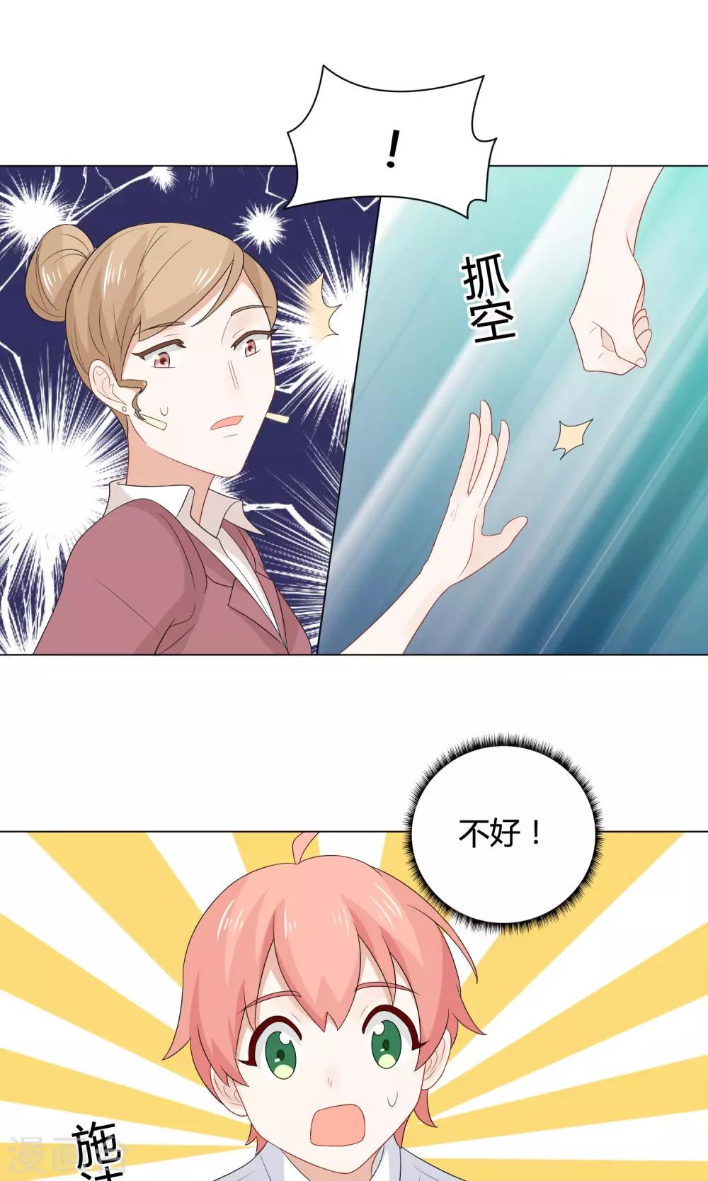 第7话 出师不捷25