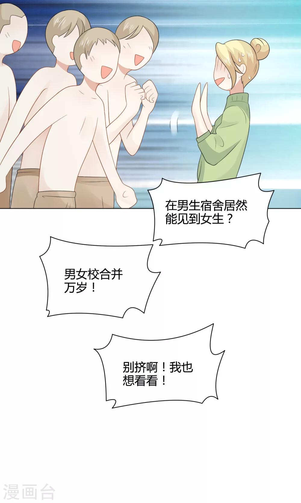 第22话 潜入男生宿舍······！42
