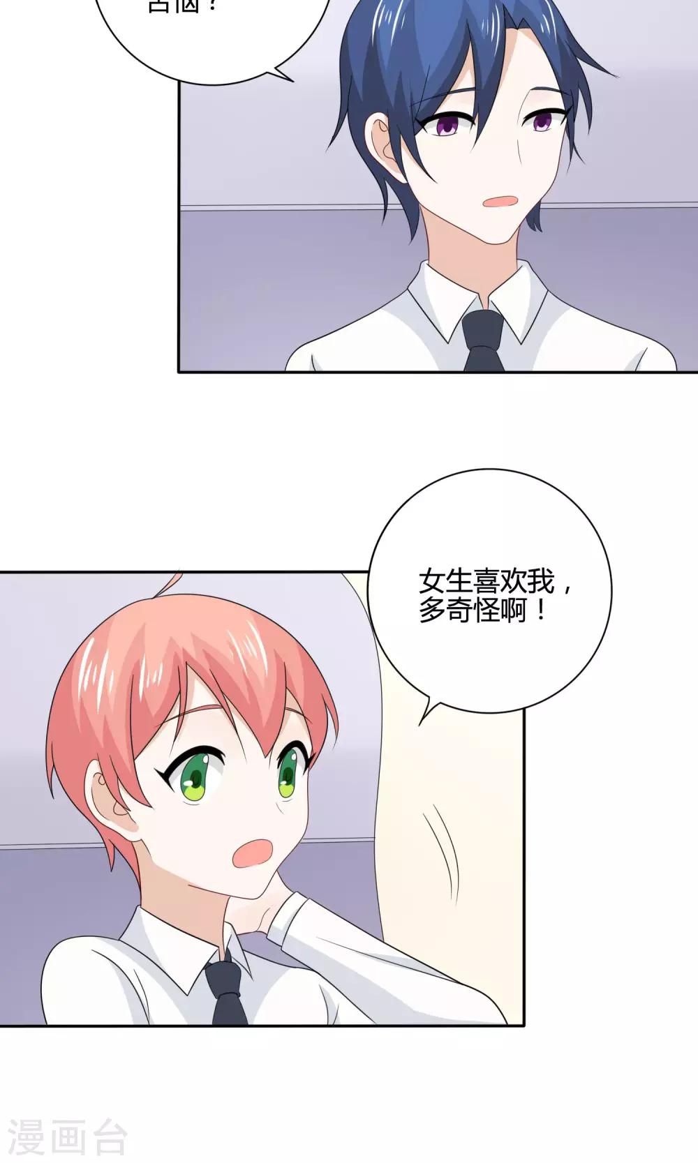 第15话 回程14