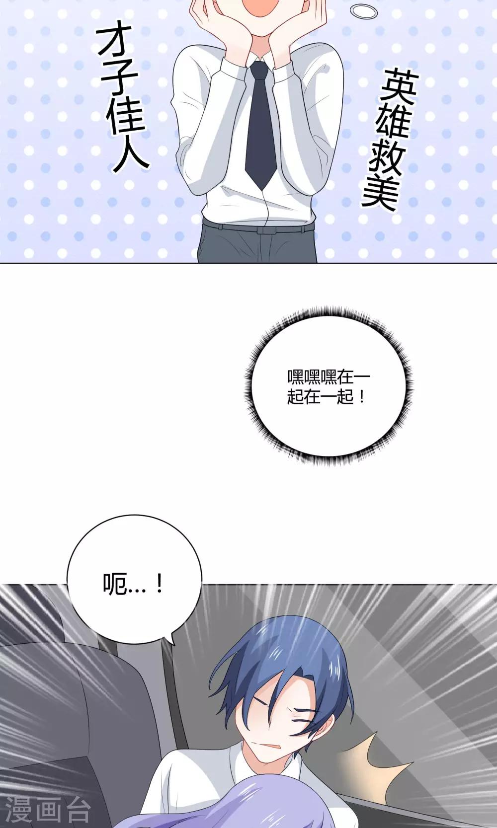 第7话 出师不捷11