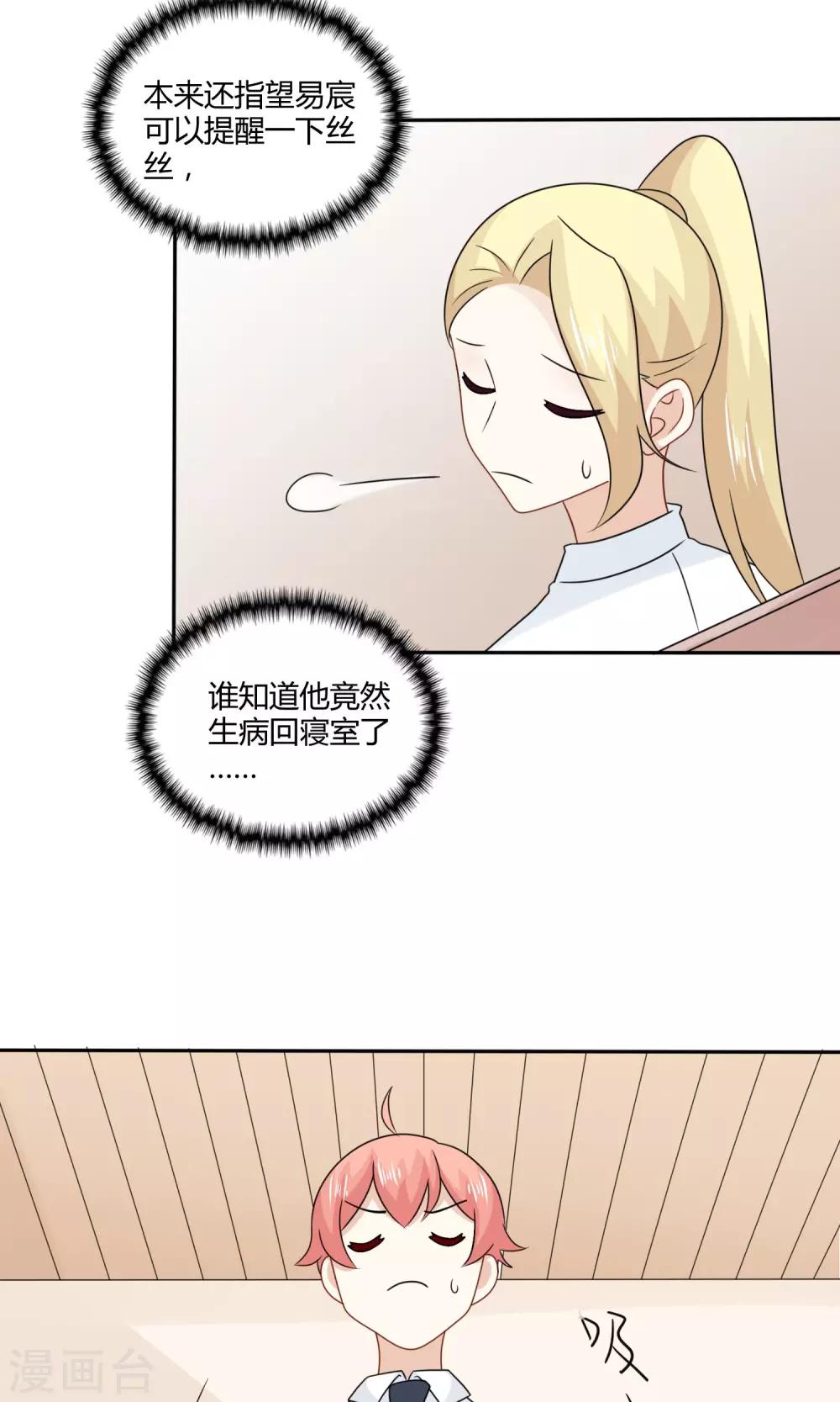 最终话 比赛开始15