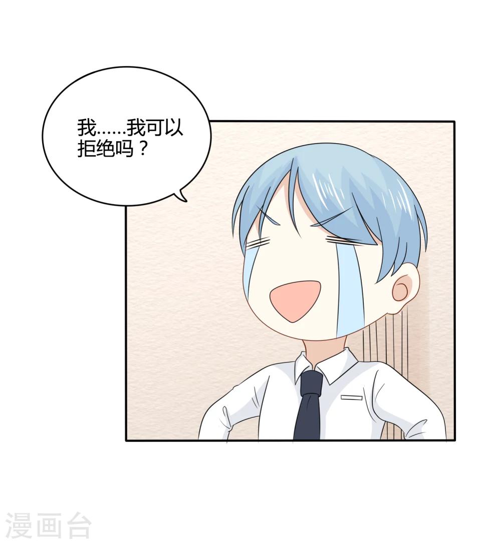 第25话 不要乱出鬼点子11
