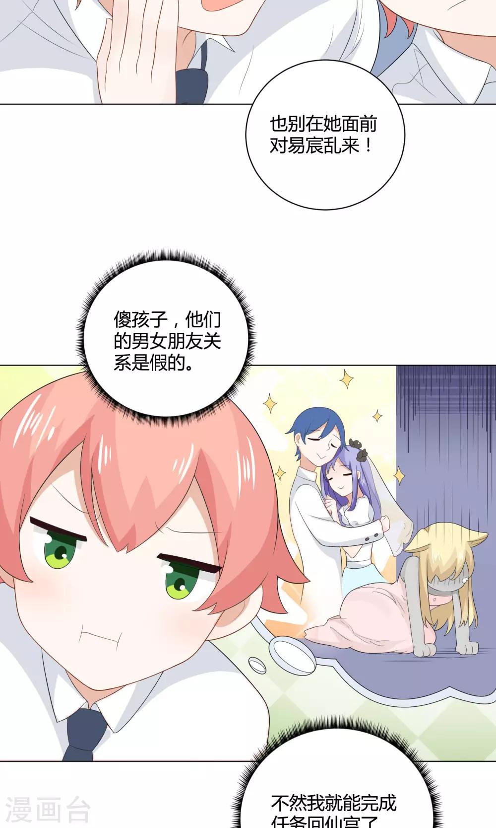 第10话 温泉之旅11