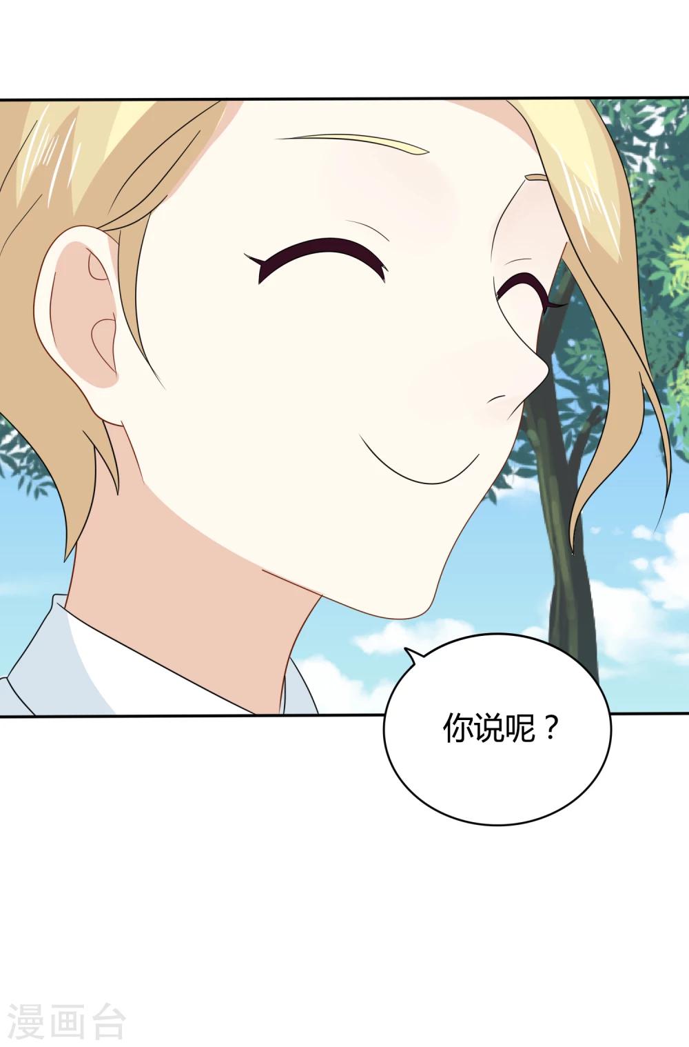 第25话 不要乱出鬼点子12