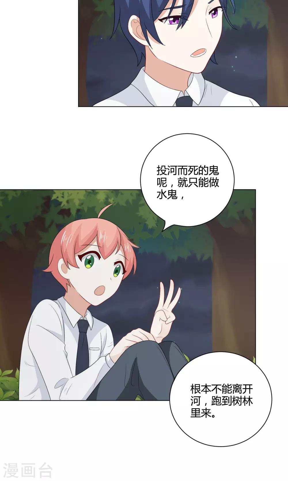 第20话 说个鬼故事16