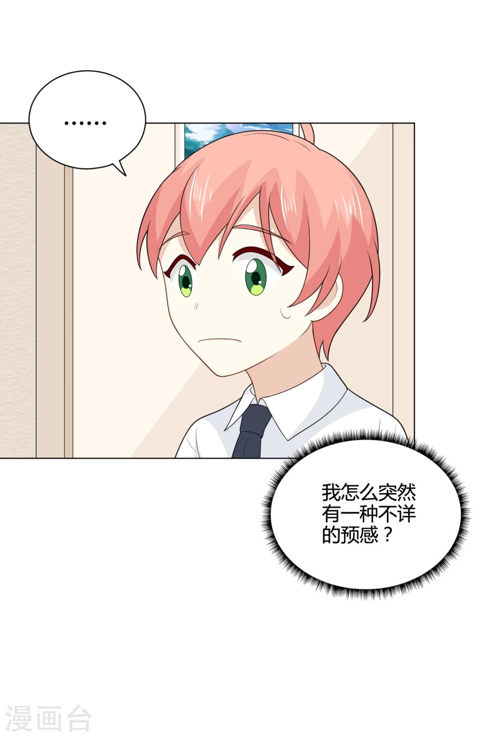 第25话 不要乱出鬼点子1
