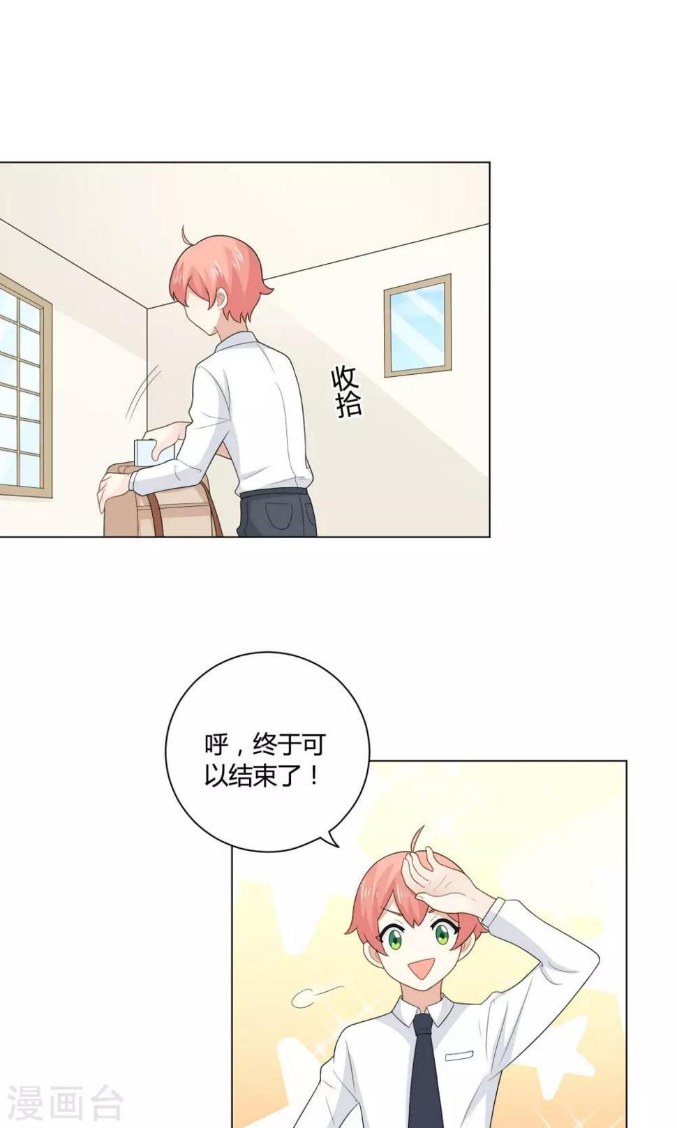 第14话 是谁在吃谁的醋1