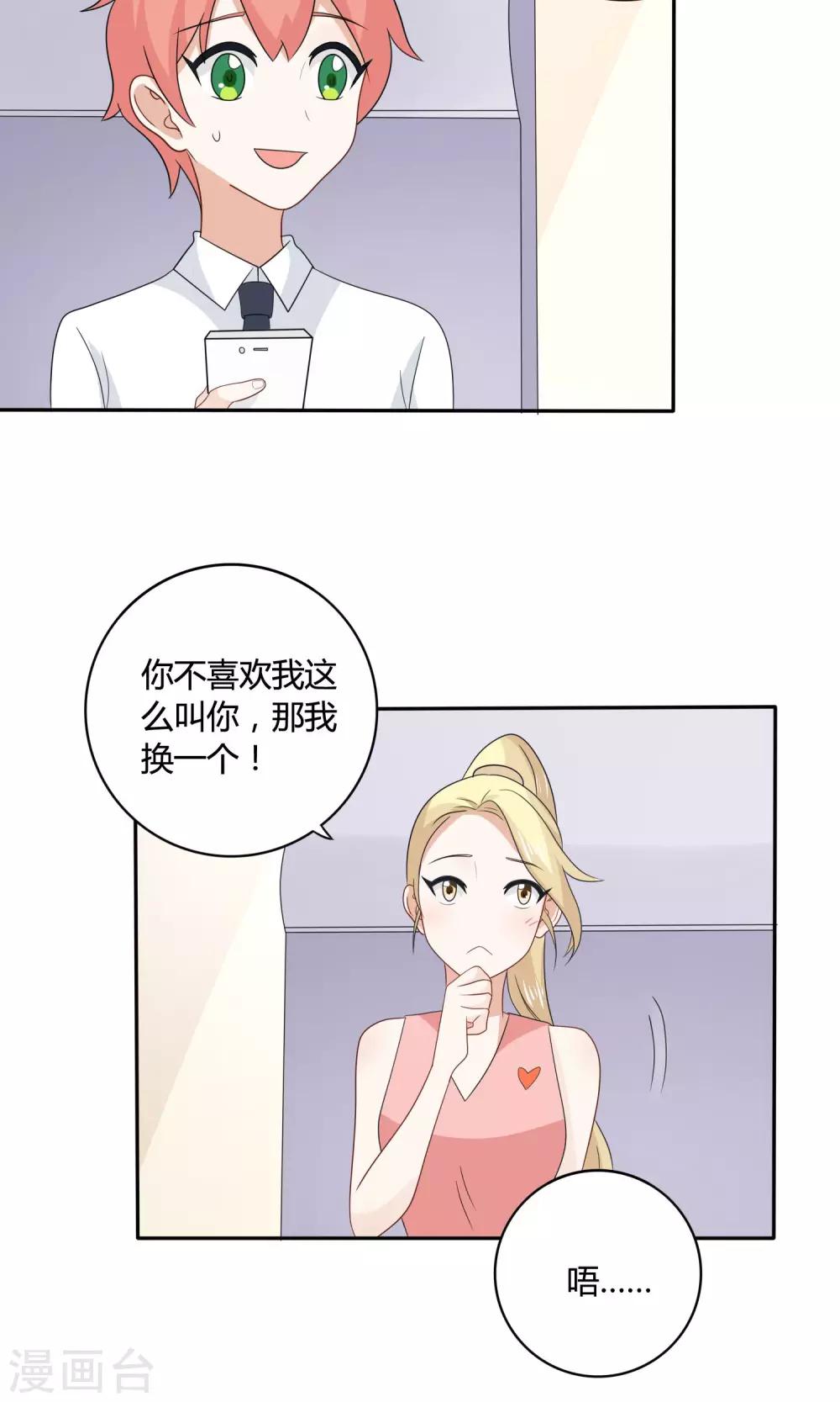 第15话 回程4