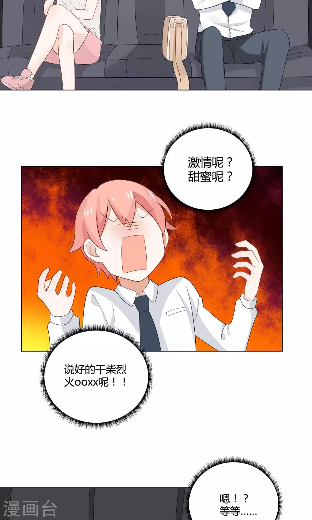 第7话 出师不捷6