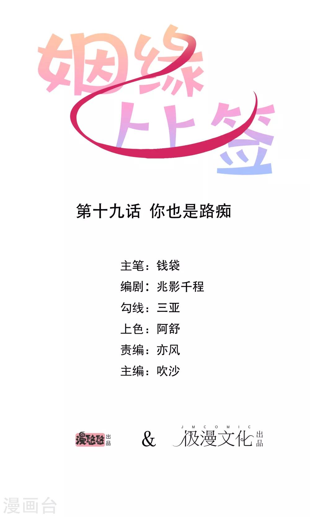 第19话 你也是路痴0