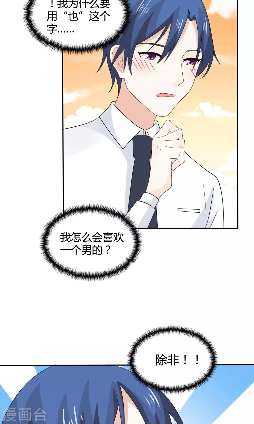 第17话 道尽心中辛苦事22