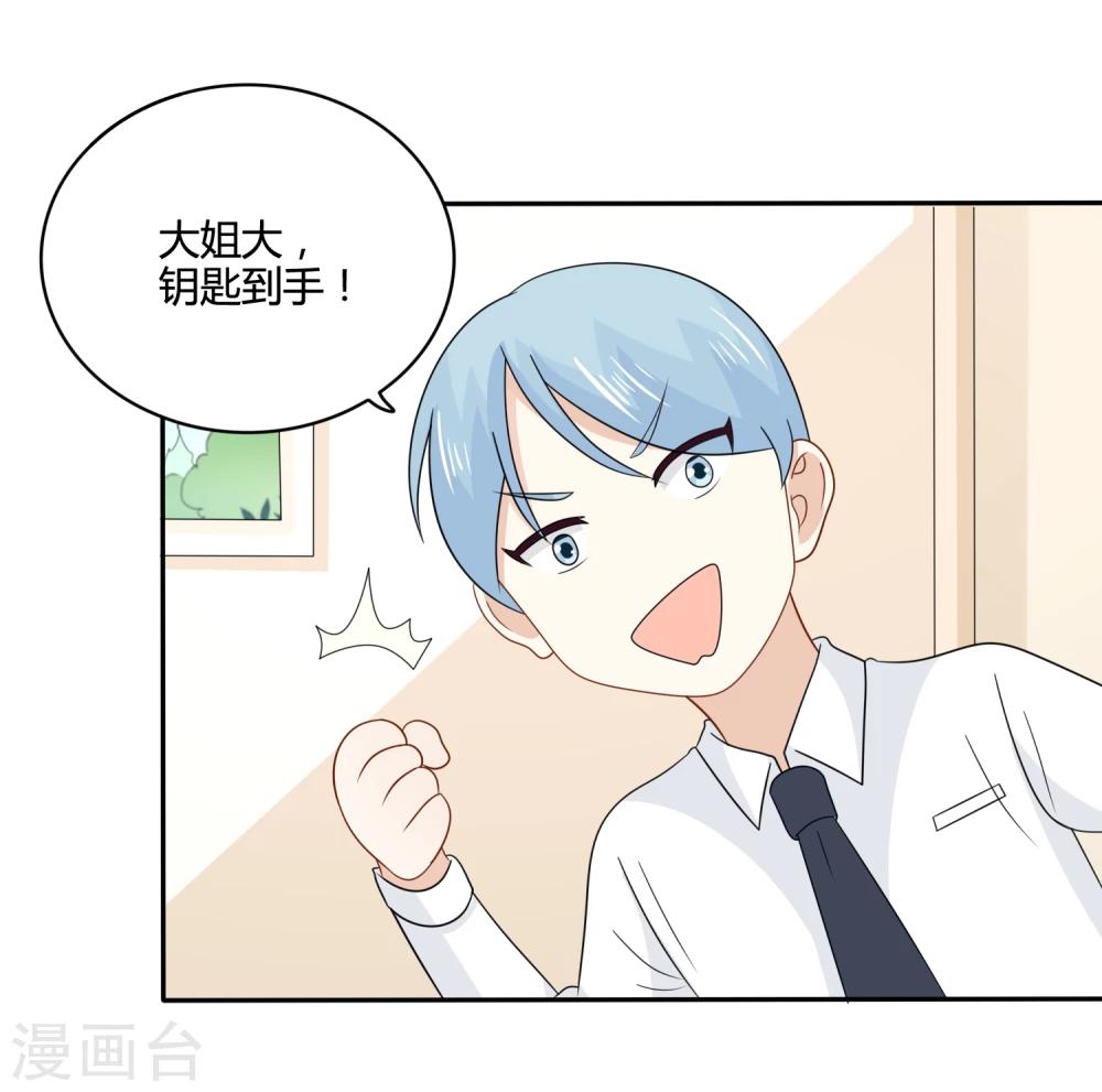 第25话 不要乱出鬼点子14