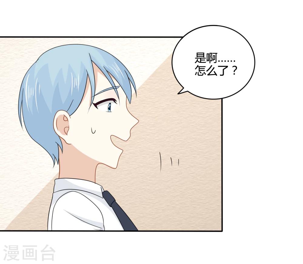 第25话 不要乱出鬼点子9