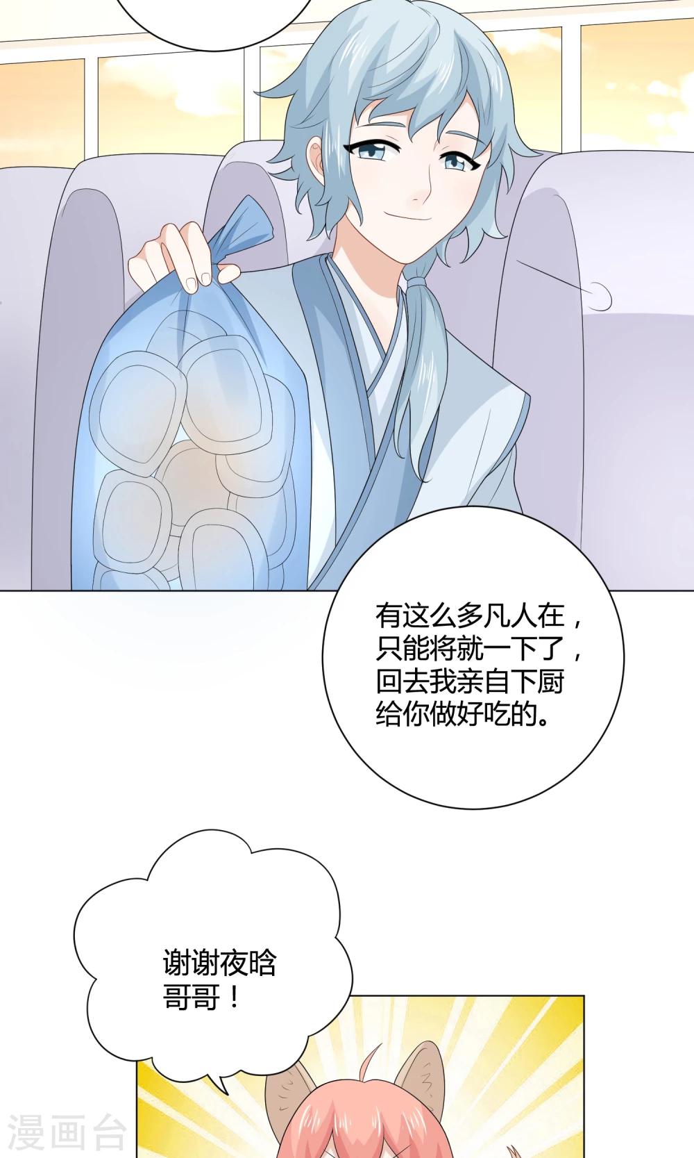 第16话 丝丝争夺战？！10