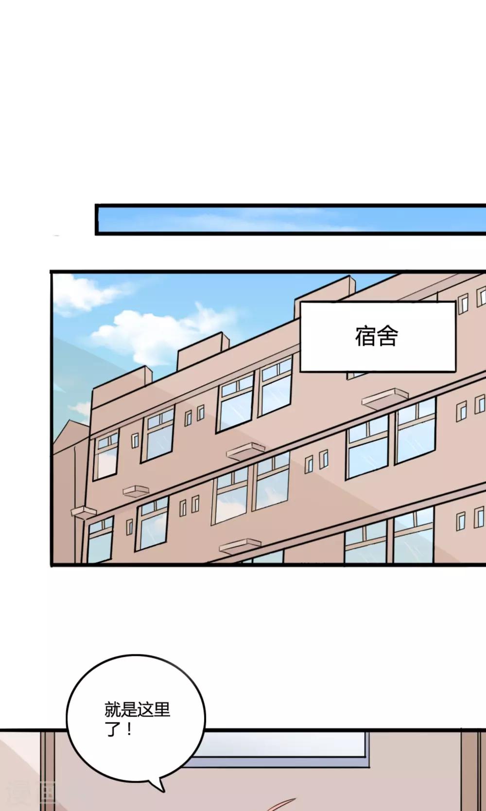 第2话 下凡7