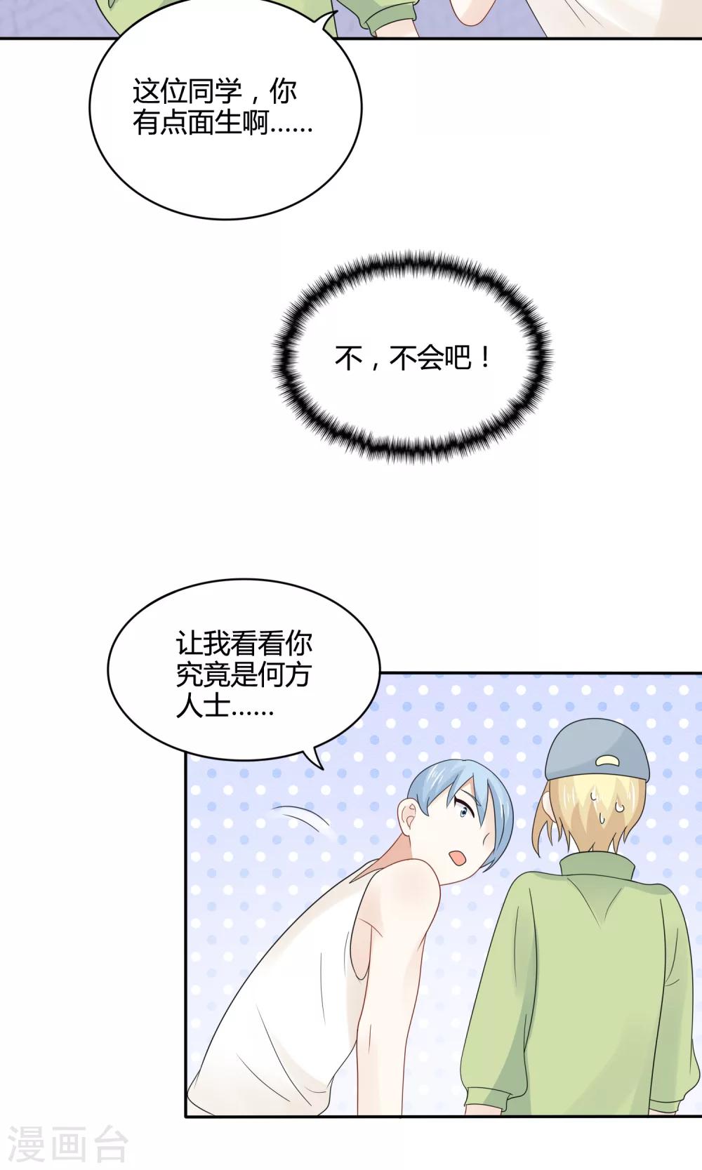 第22话 潜入男生宿舍······！19