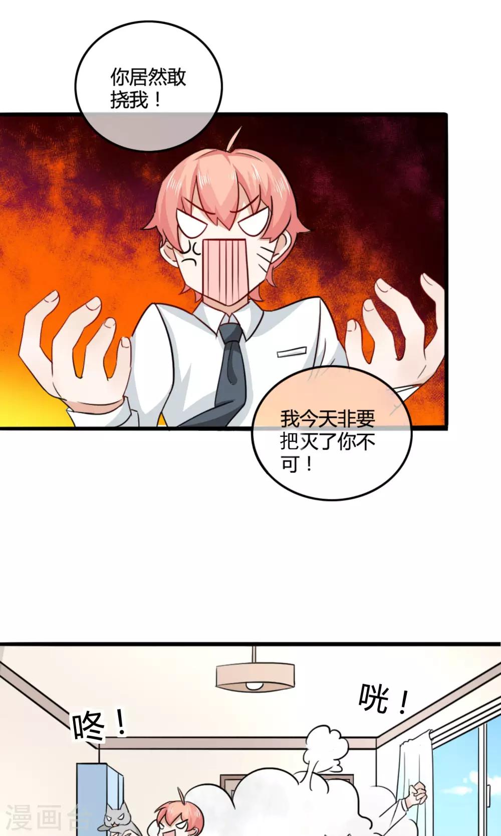 第3话 警告5