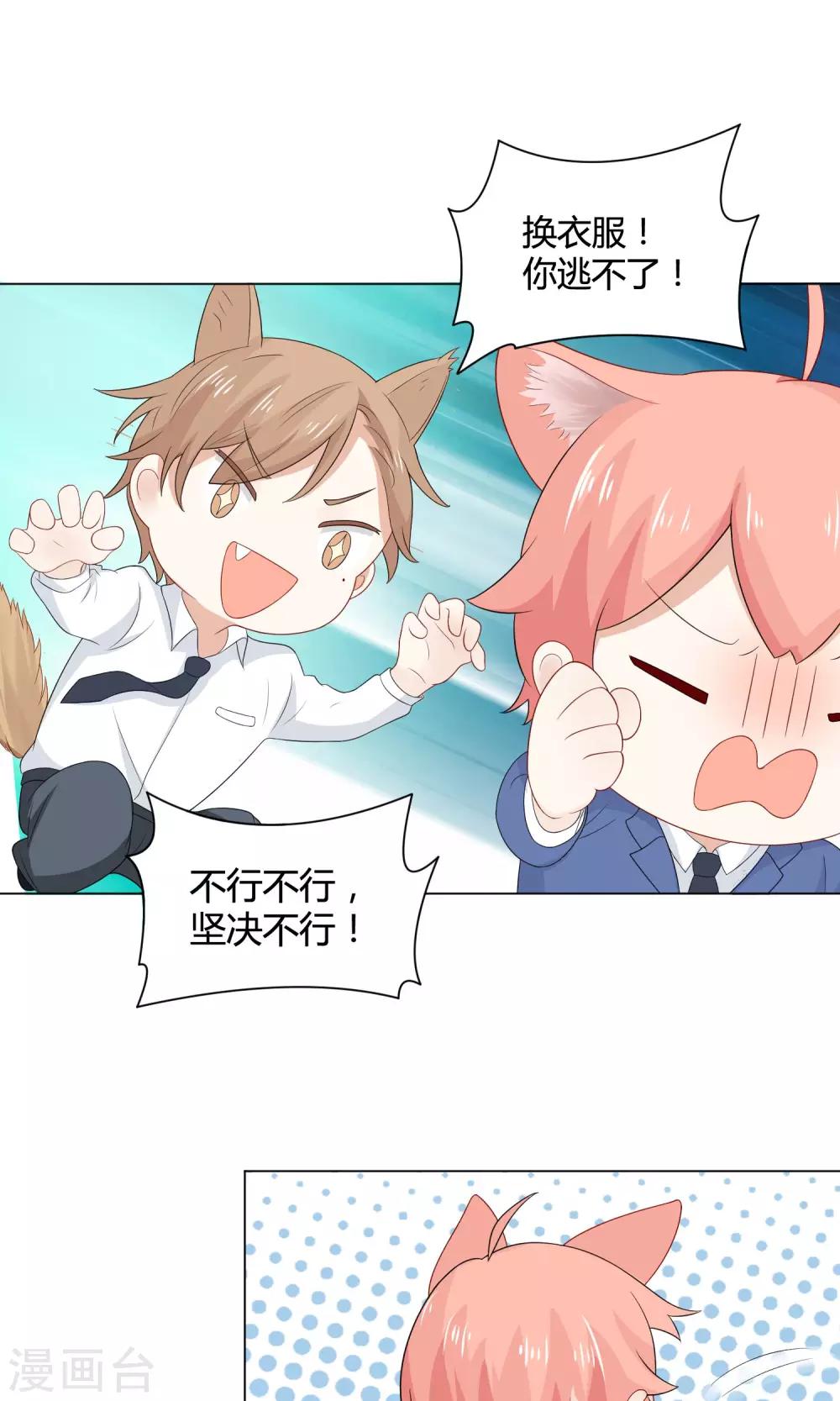 第8话 穿上女装吧！13