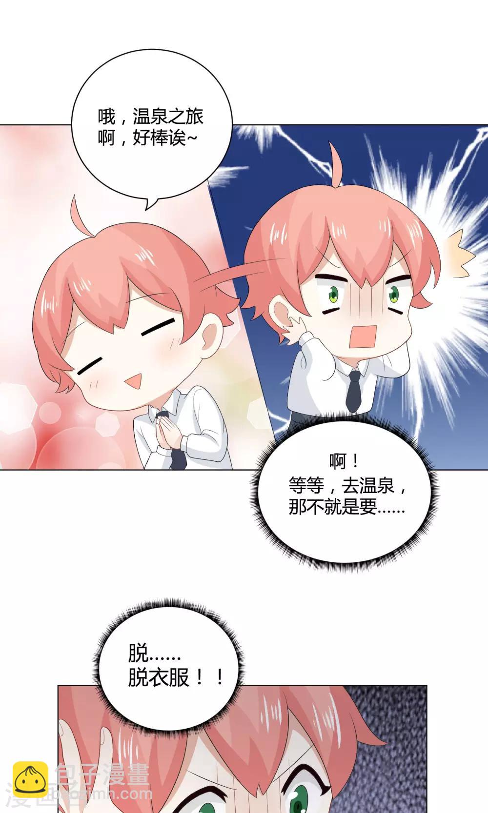 第10话 温泉之旅5