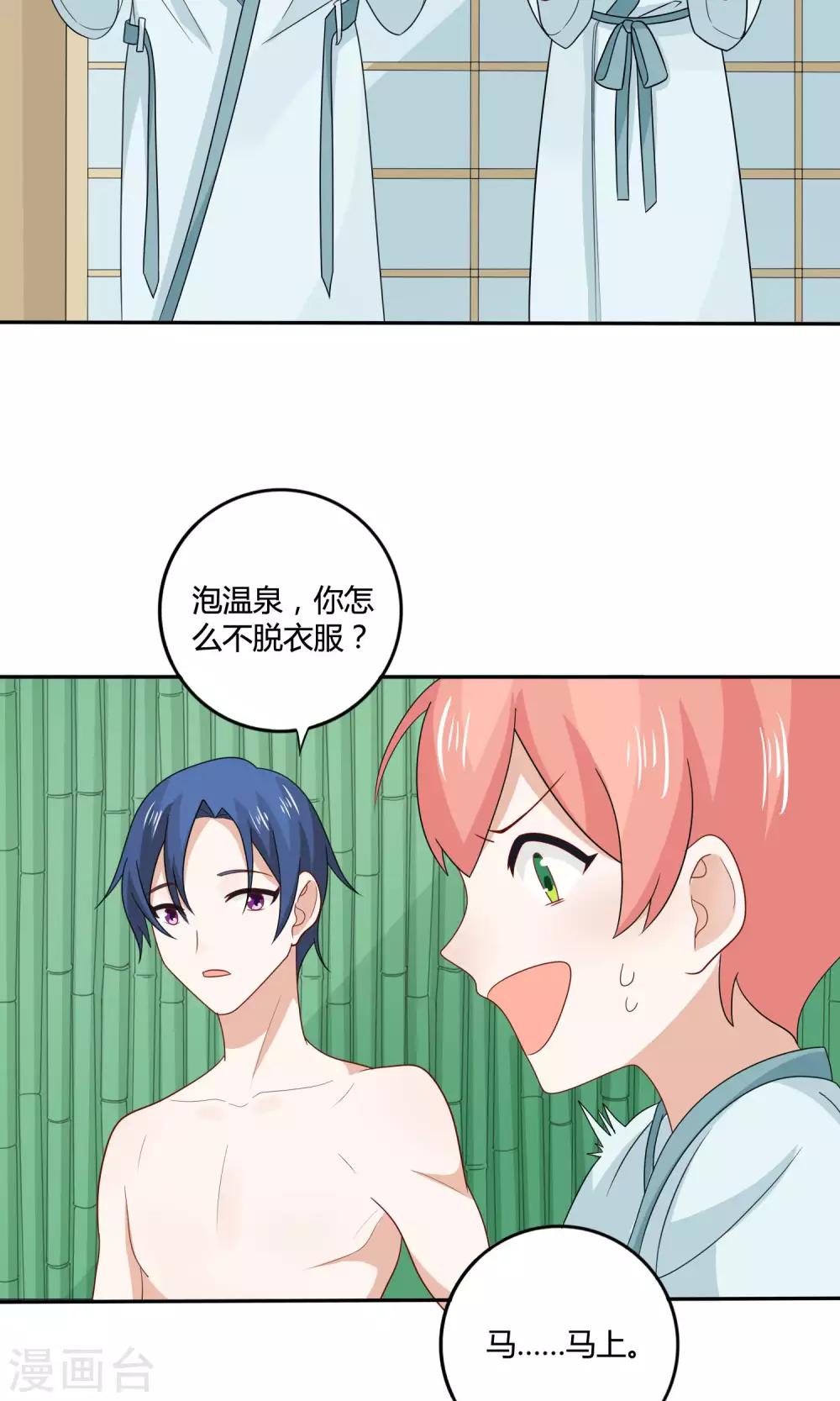 第11话 亲上了！！！2