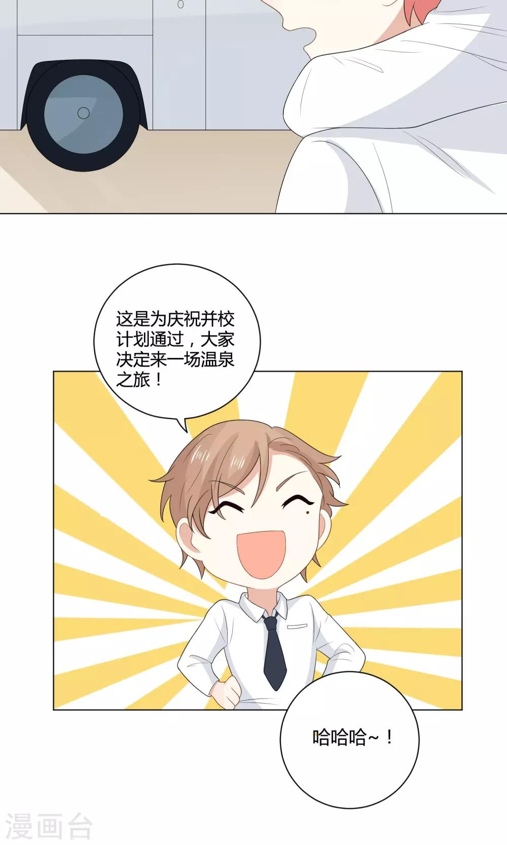 第10话 温泉之旅4