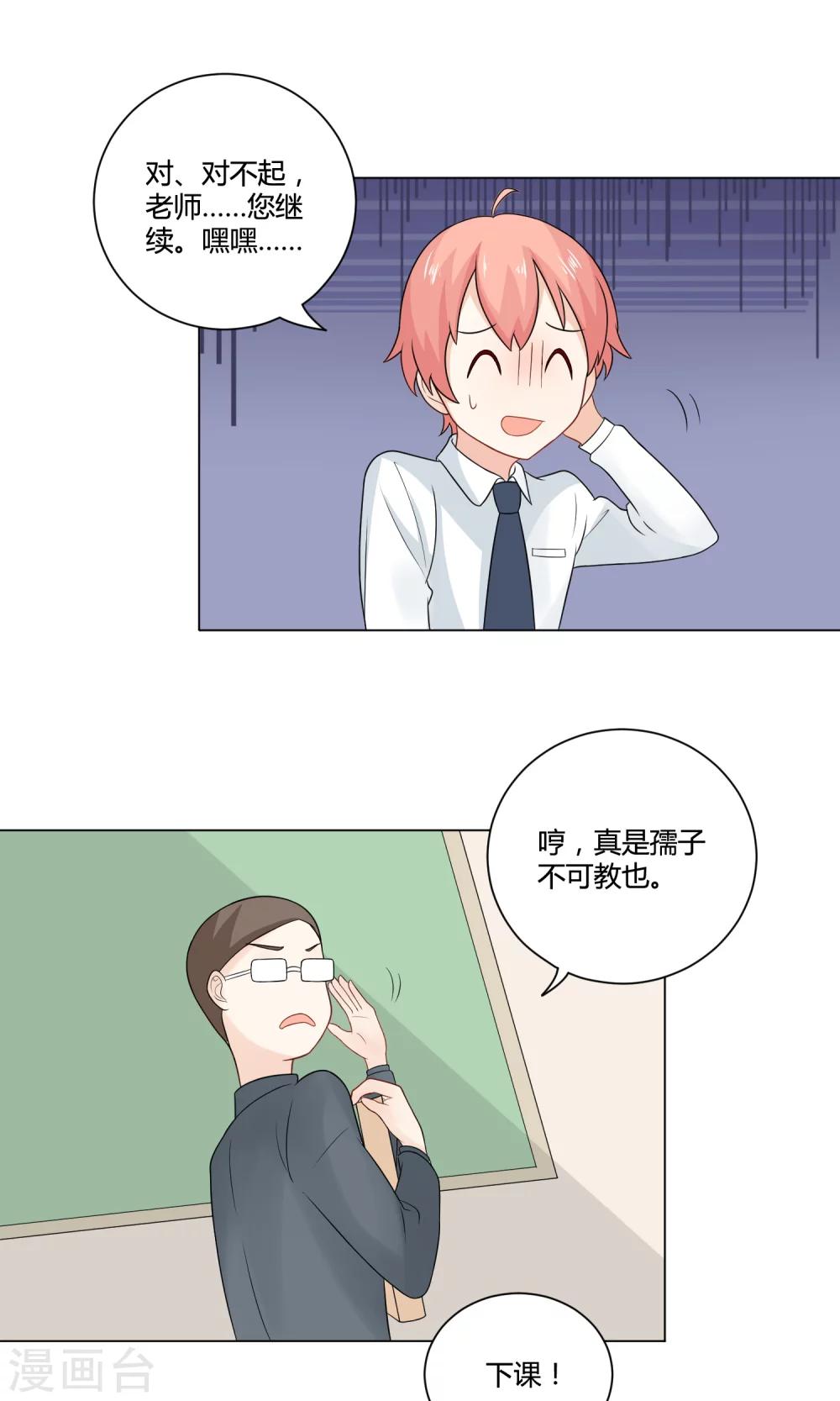 第5话 恍然大悟9