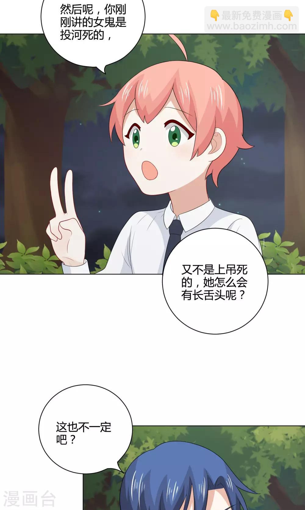 第20话 说个鬼故事15
