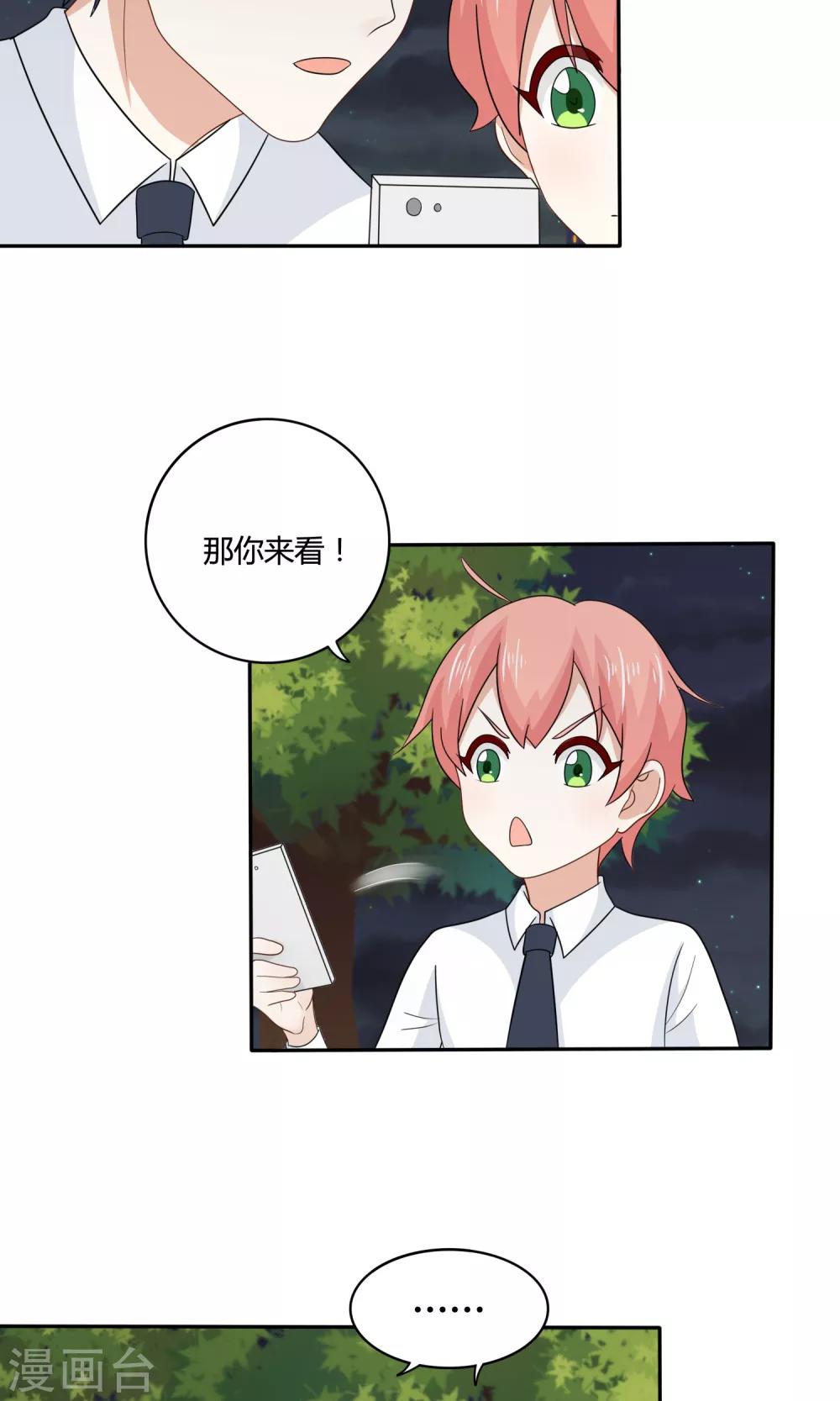 第19话 你也是路痴2
