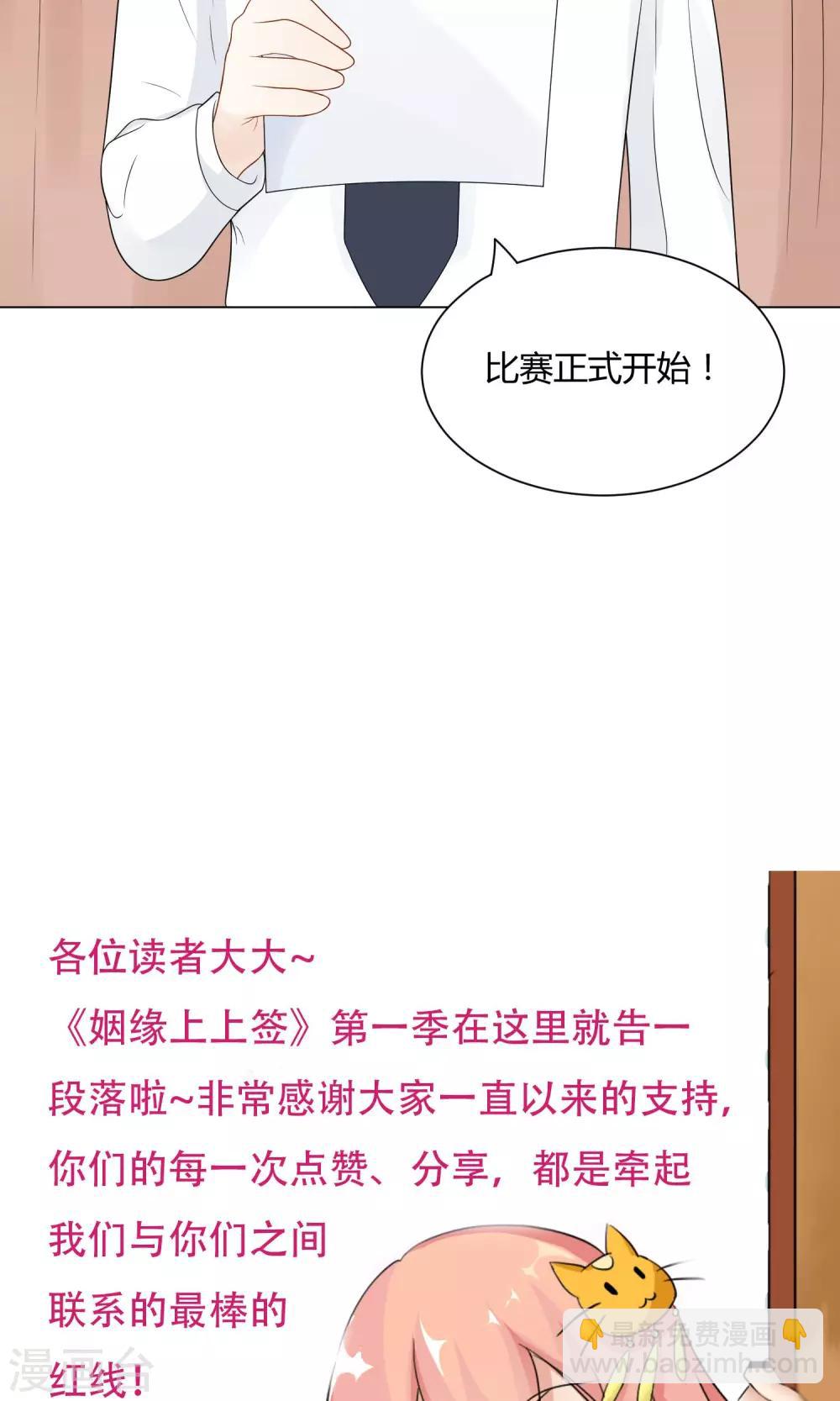 最终话 比赛开始35
