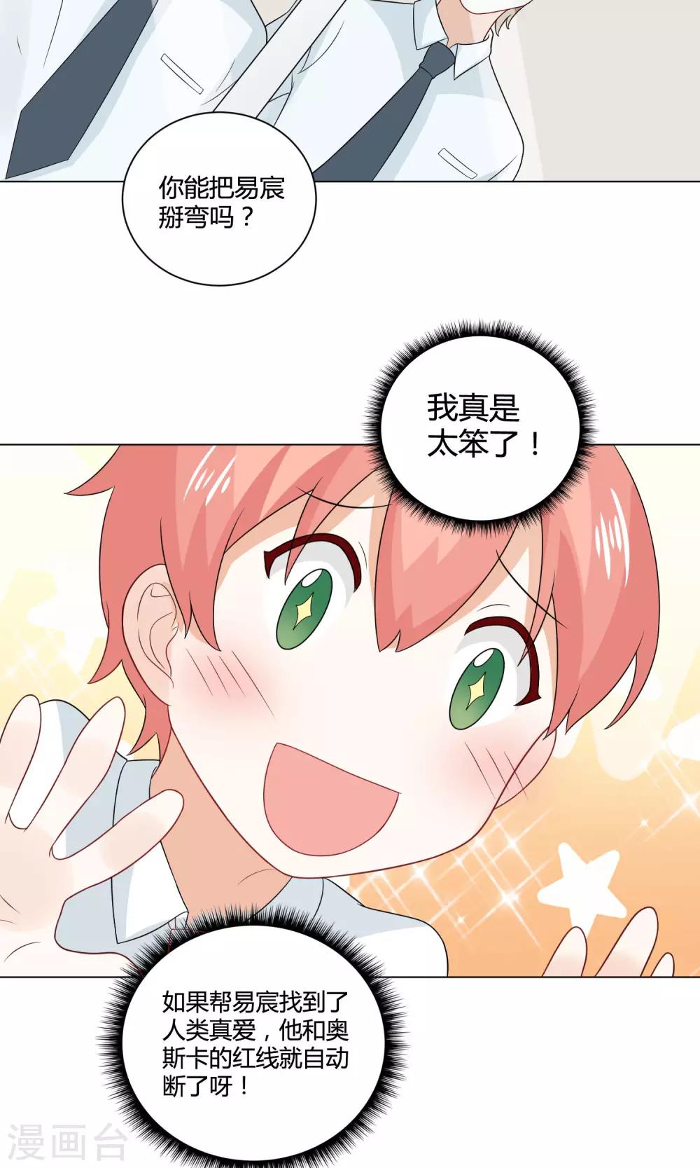 第5话 恍然大悟26
