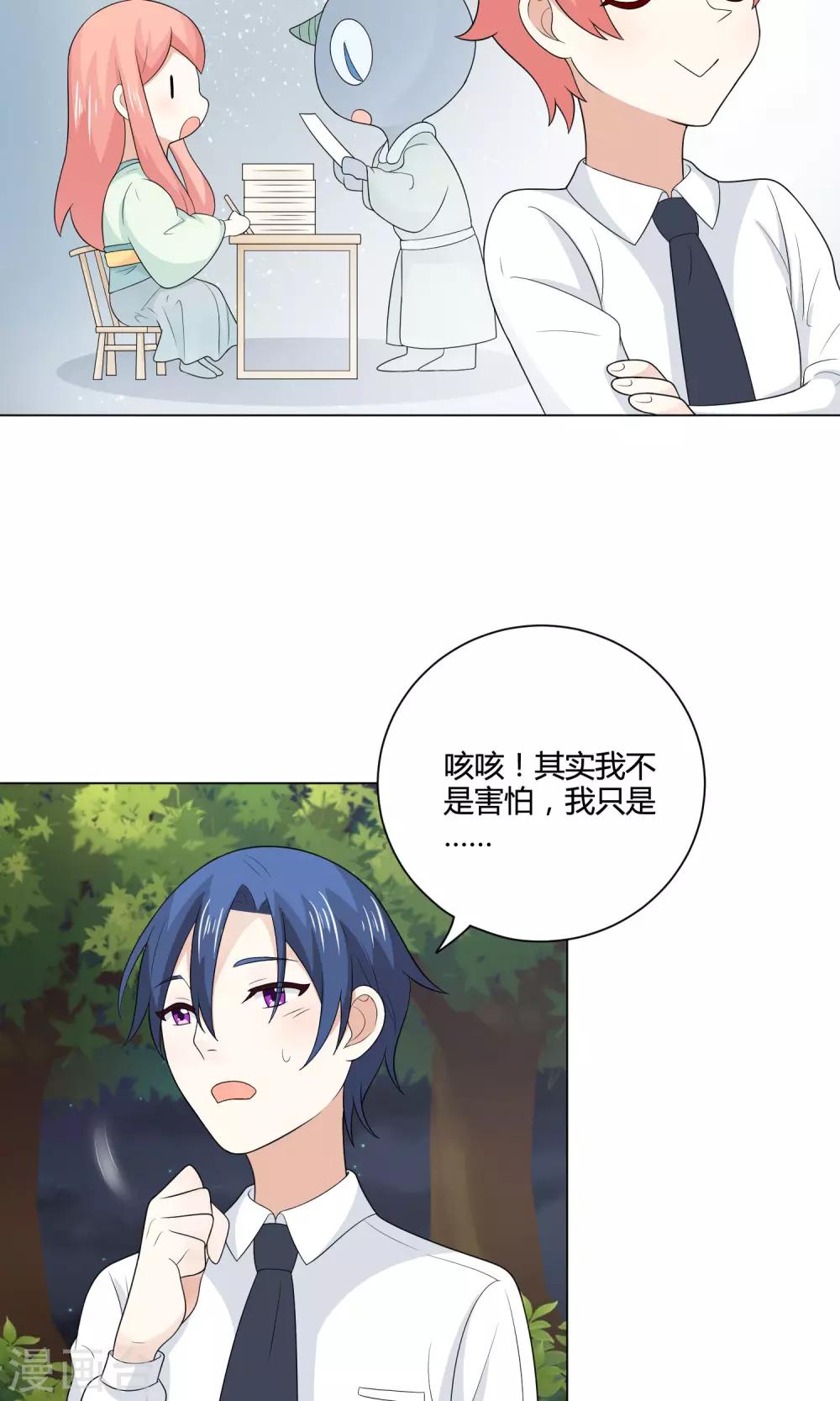 第20话 说个鬼故事26