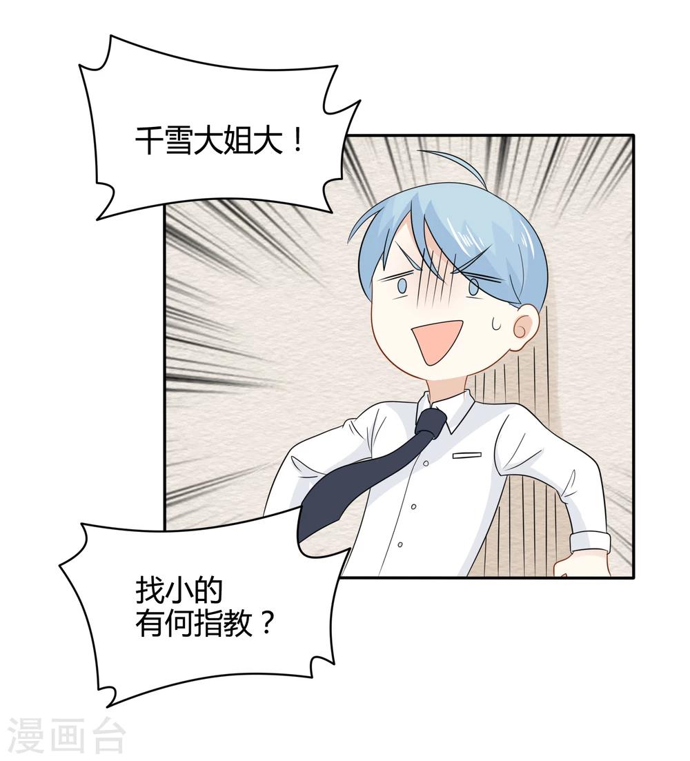 第25话 不要乱出鬼点子7