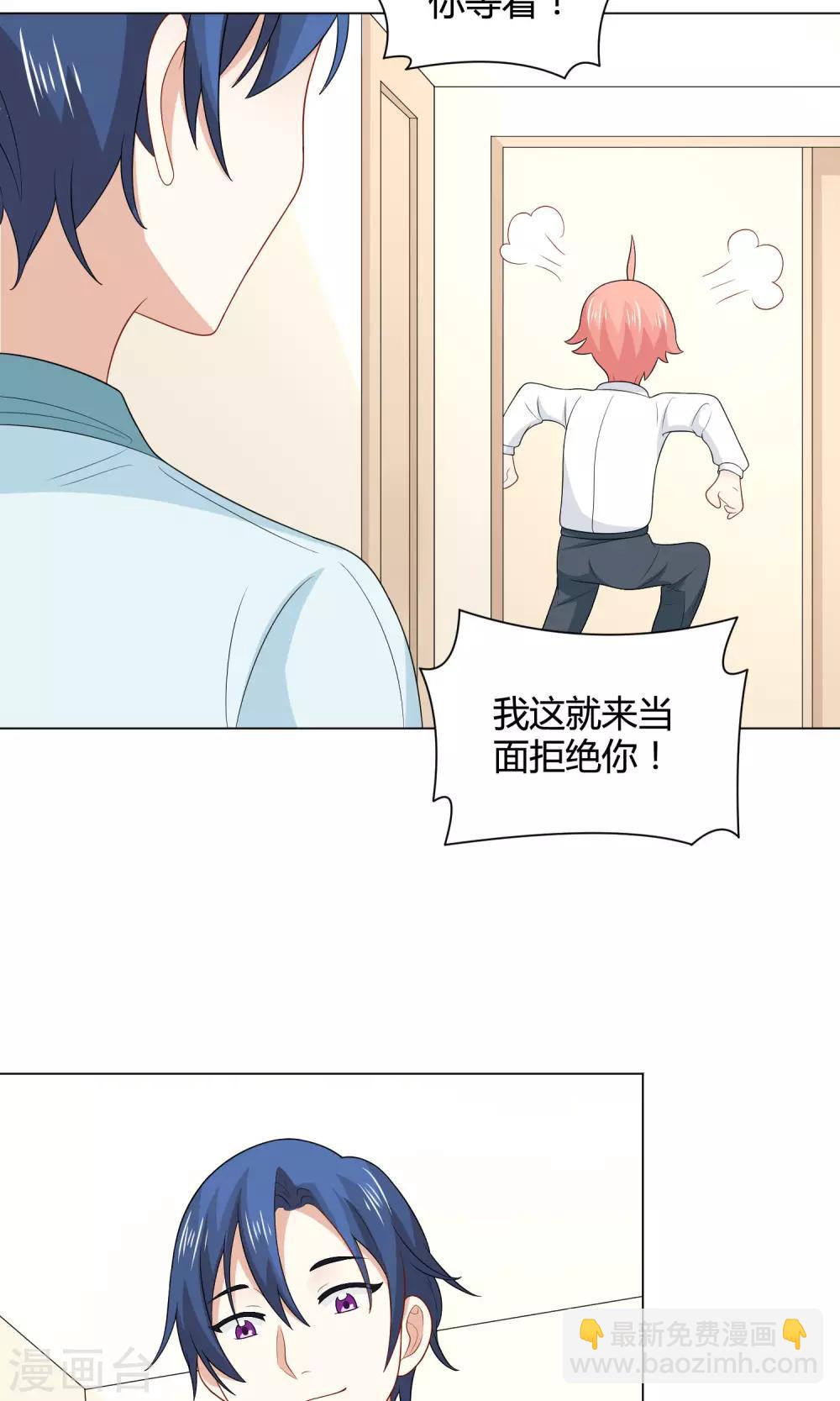 第14话 是谁在吃谁的醋23
