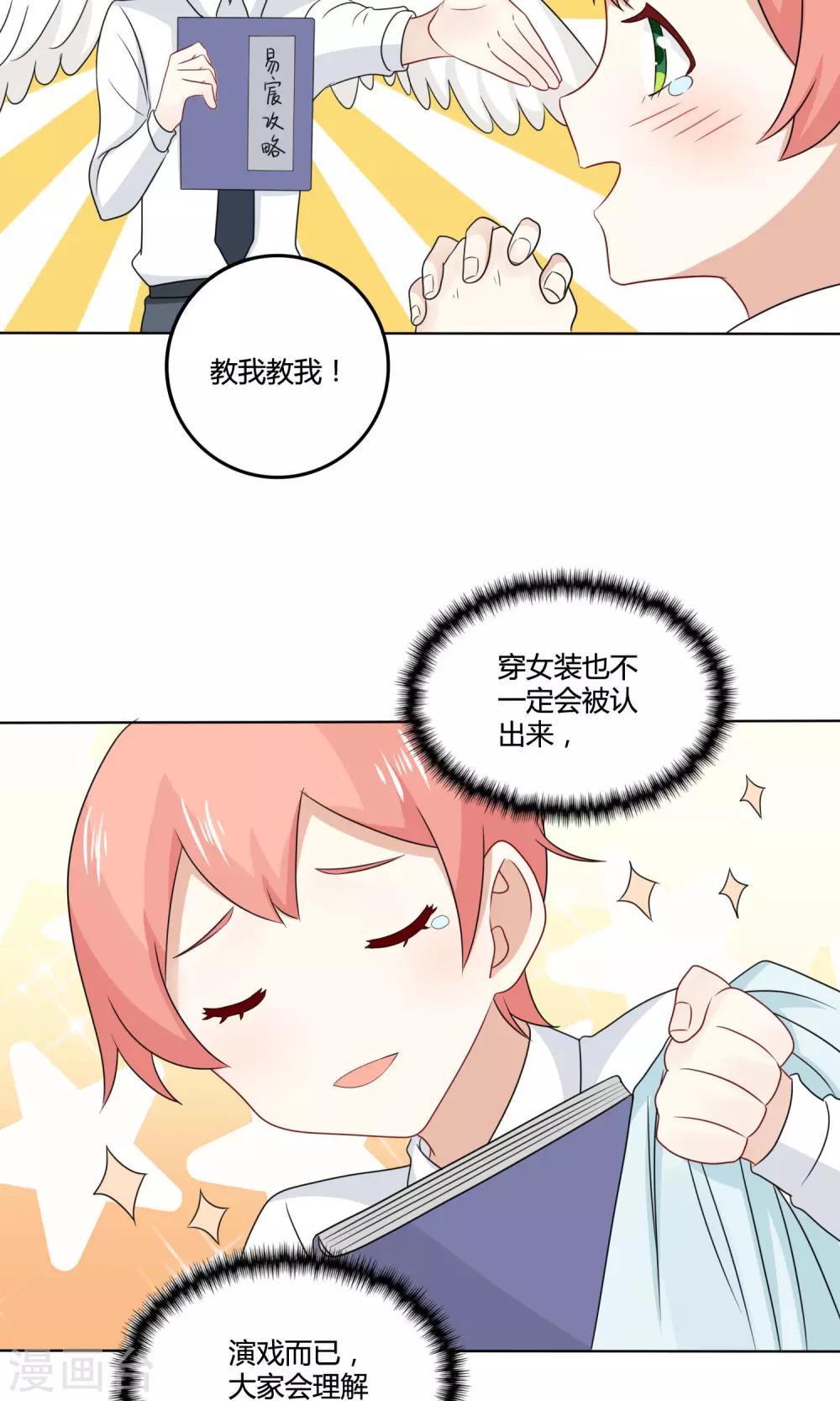 第9话 话剧演出10