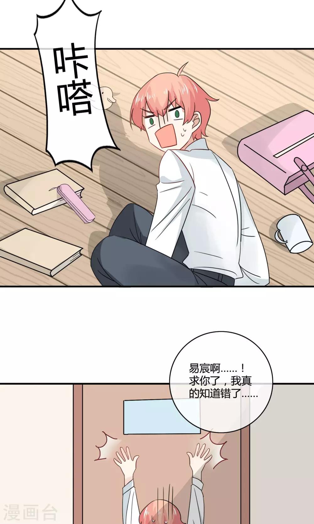 第4话 诱猫计划23