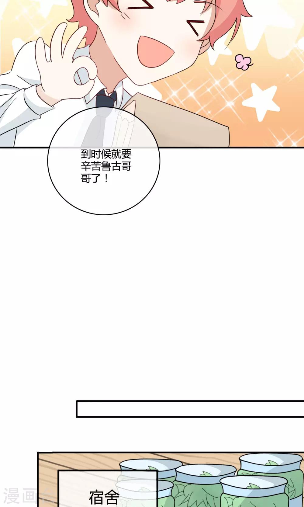 第4话 诱猫计划6