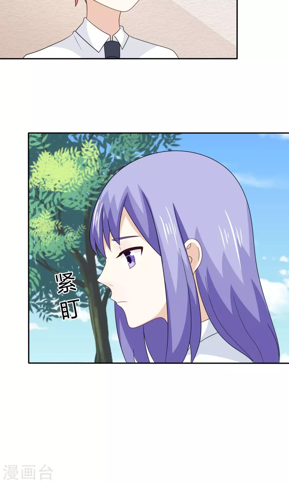 第23话 陆薇薇的战书！24