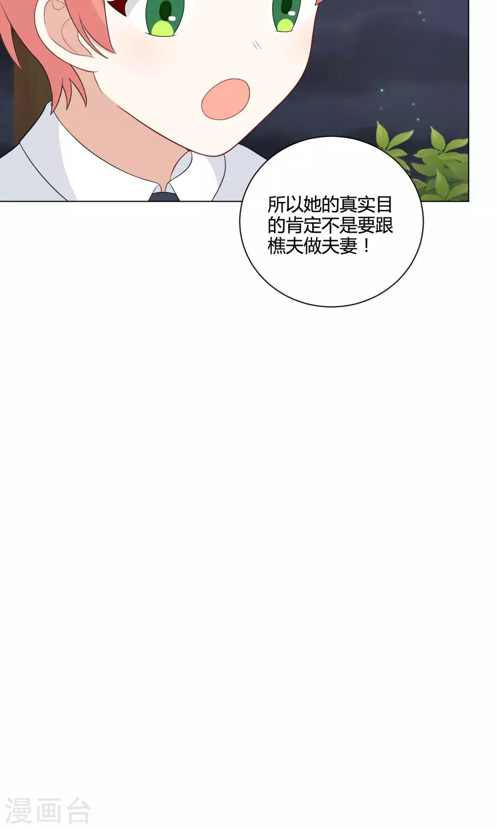 第20话 说个鬼故事20