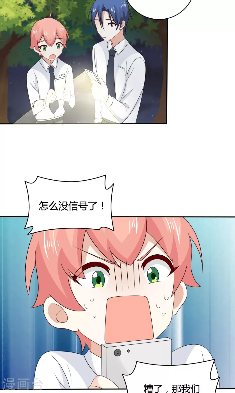 第19话 你也是路痴11