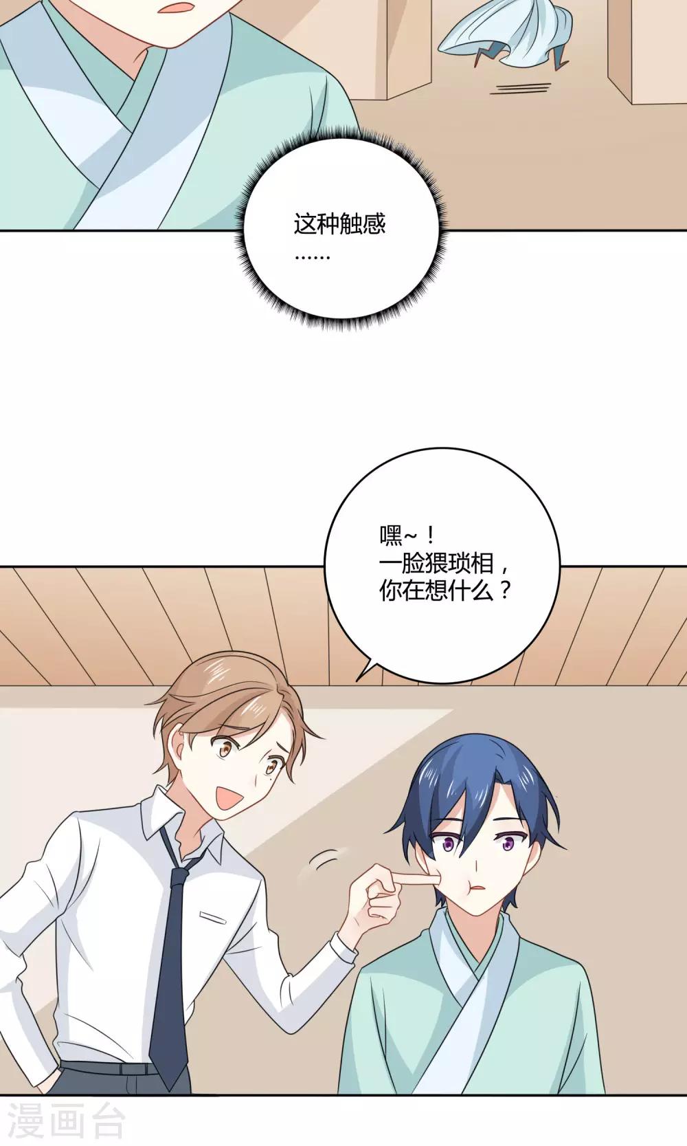 第9话 话剧演出25